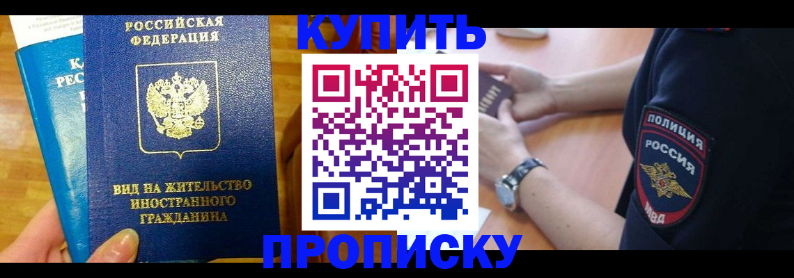 прописка иностранных граждан в Мордовии