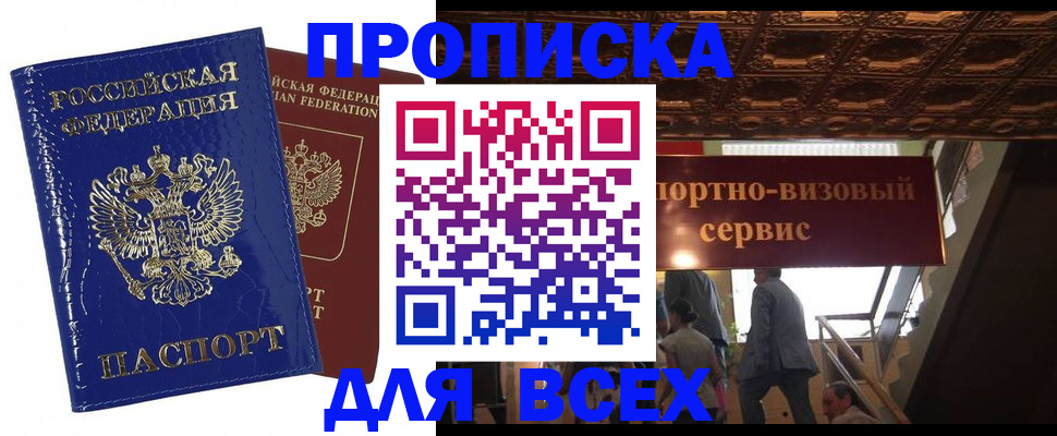 временная регистрация 2025 в Мордовии