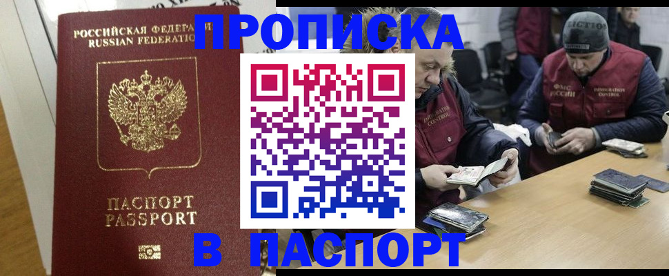 прописка для кредита в Мордовии