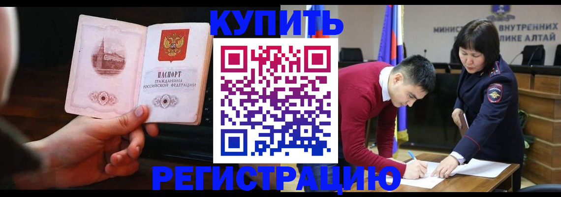прописка иностранных граждан в Мордовии
