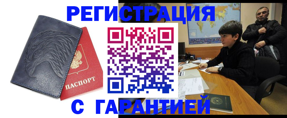 прописка от собственника в Мордовии