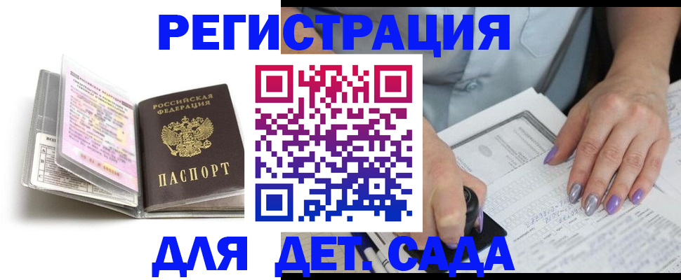 прописка паспорт в Мордовии